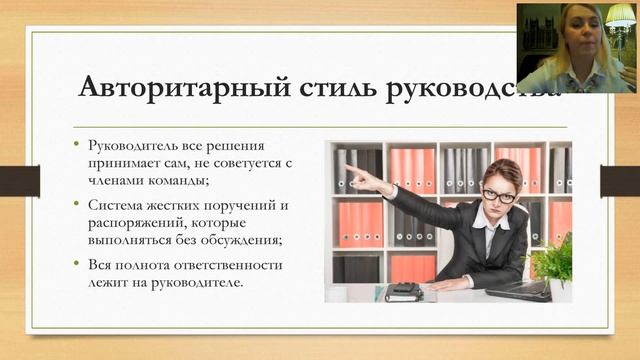 Гендерные особенности управления смотреть онлайн