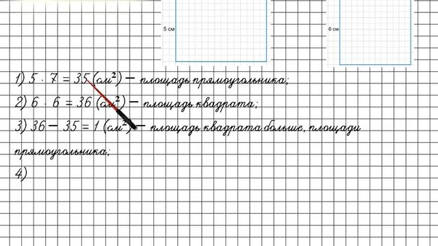 Урок 9 Задание 15 – ГДЗ по математике 2 класс (Петерсон Л.Г.) Часть 3 смотреть онлайн