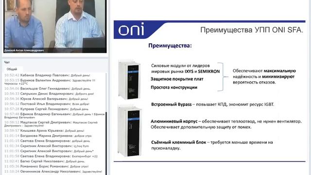 Преобразователи частоты и электродвигатели ONI смотреть онлайн