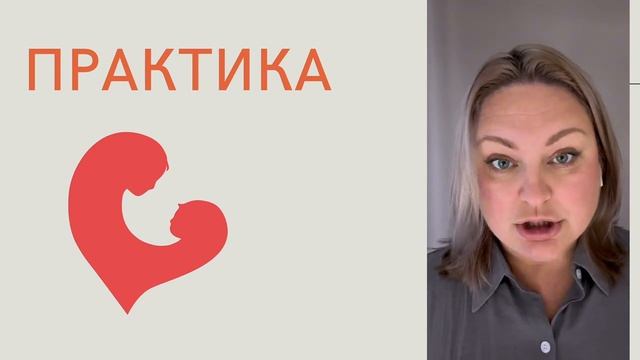 Практикум ОПОРЫ 1 урок. Психолог Алена Кредер смотреть онлайн