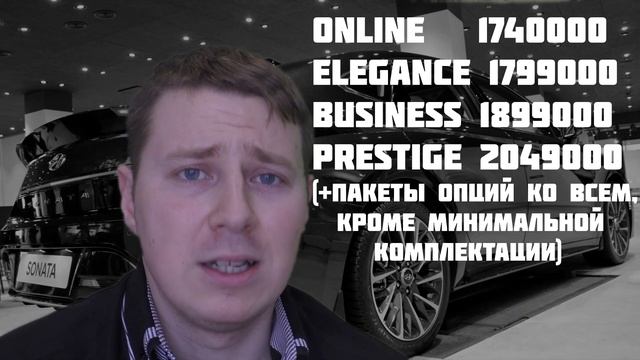 Что внутри новой Хендэ Сонаты? Hyundai Sonata 2020.