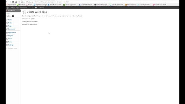 Установка движка WordPress на Веб Хостинге CSSERV.RU #4 смотреть онлайн