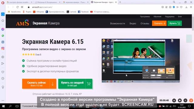 3 програми для записи екрана на пк или ноутбук смотреть онлайн