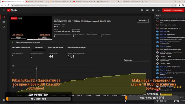 МУЛЬТИПЛЕЕР В ГД ? ! СТРИМ ПО ГД Ӏ Geometry dash (REQ-10 RUB) смотреть онлайн