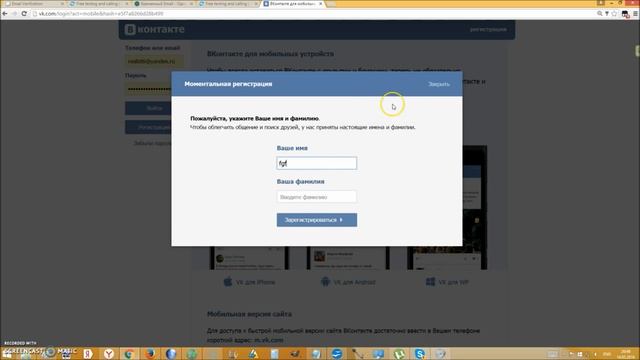 Как зарегистрироваться вконтакте без SMS, СМС, без SIM карты смотреть онлайн