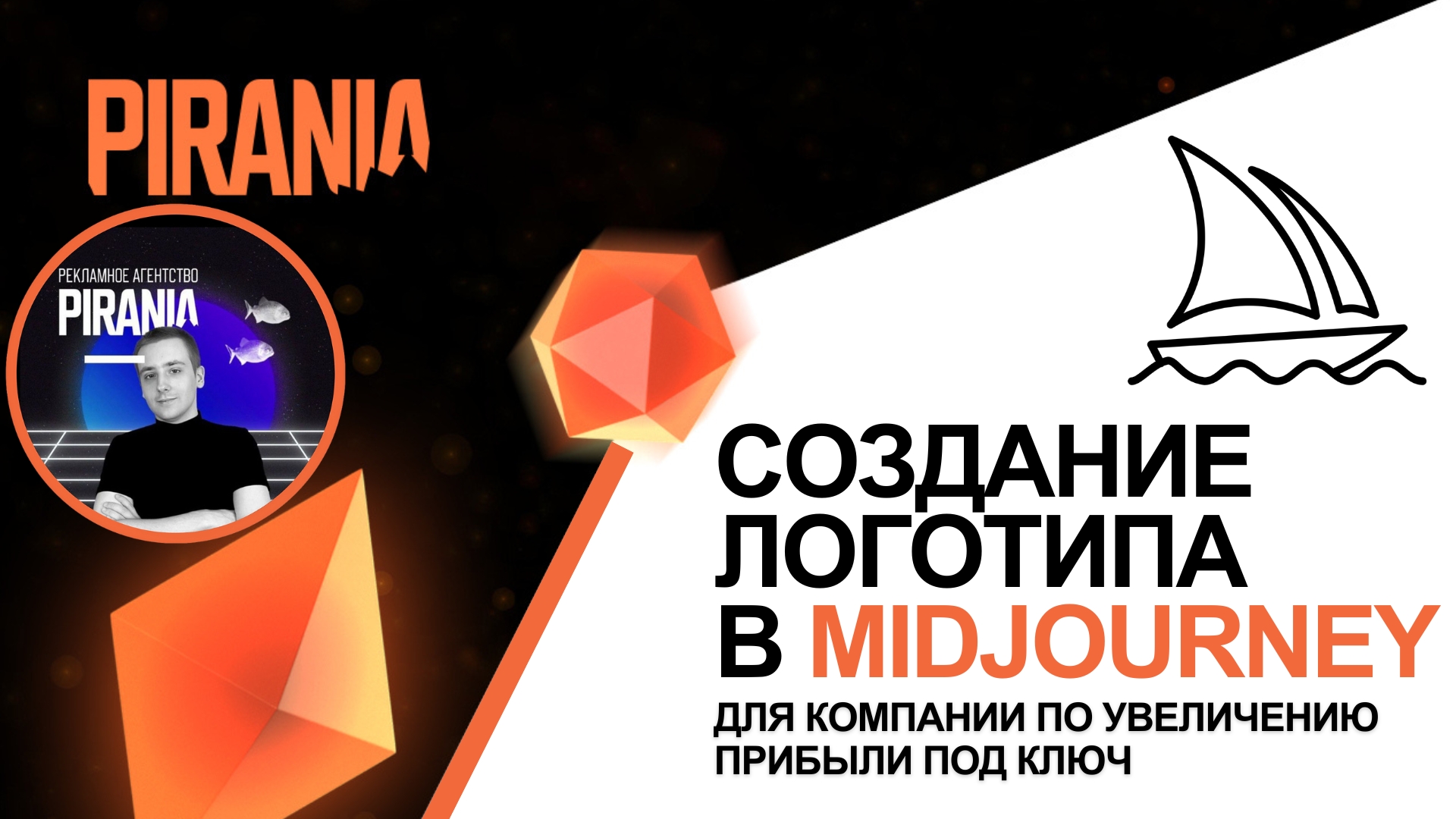 Создание логотипа для компании по увеличению прибыли под ключ │ Midjourney смотреть онлайн