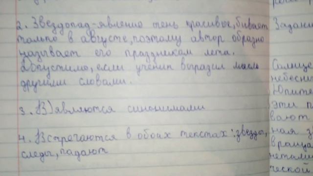 Орыс тілі тжб бжб жауаптары 6- сынып 4- тоқсан смотреть онлайн