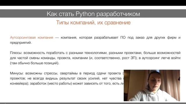 Что нужно знать Python разработчику? ➤ Как выучить Python? Как стать Junior Python Developer? смотреть онлайн