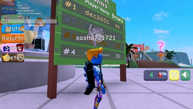 роблокс симулятор качка 4 сылка на игру в описание смотреть онлайн