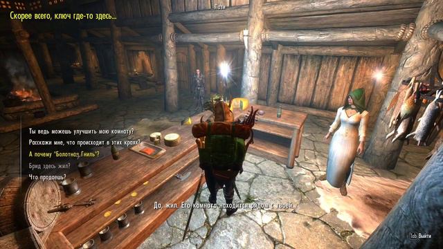 Skyrim Скумэл Соху  как попасть..локация (скума)