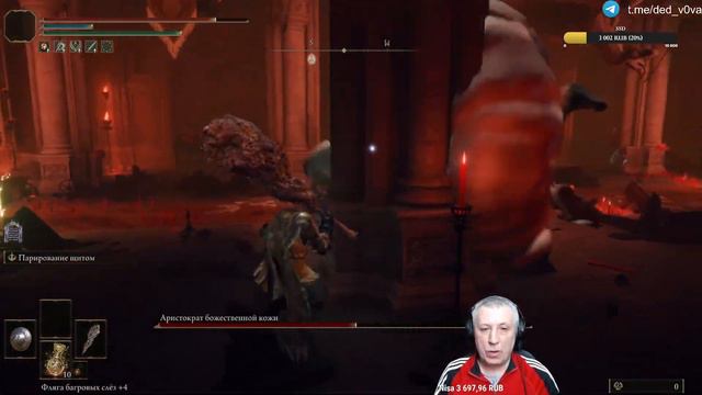 Дед через силу в Elden Ring смотреть онлайн