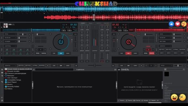 Chivekshad - Virtual DJ смотреть онлайн