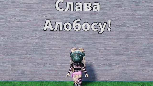 Взломал роблокс квин АХАХААХ смотреть онлайн
