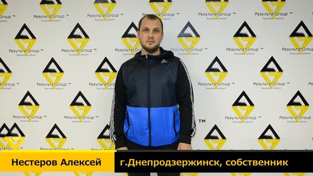 Видеоотзыв-Нестеров Алексей. Тренинг эффективный интернет маркетинг. Поток клиентов с интернет. смотреть онлайн