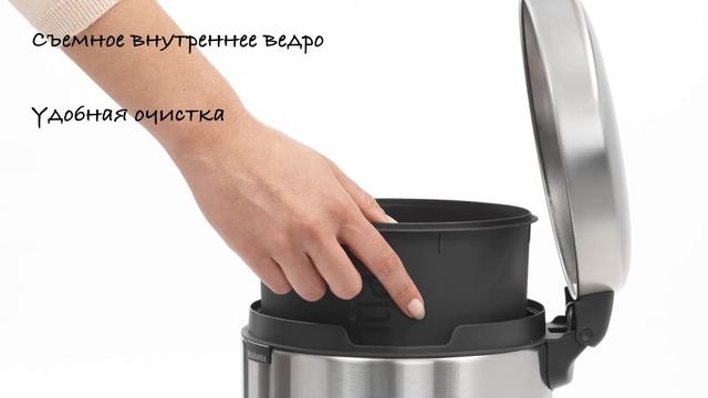 Педальный мусорный бак 5 литров - Brabantia смотреть онлайн
