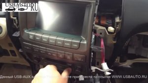 USB адаптер yatour на Lexus GX470