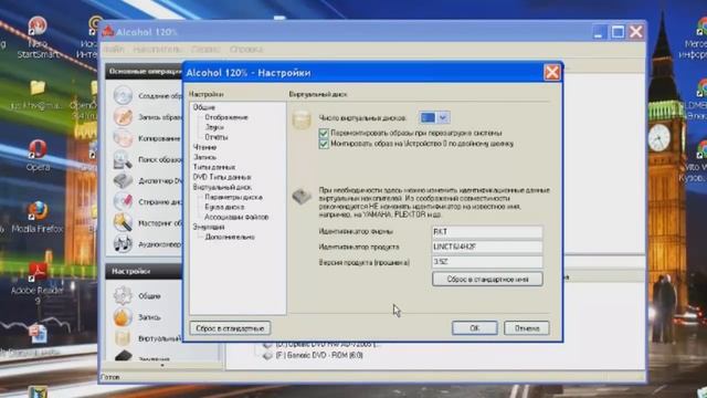 Как пользоваться Alcohol 120%