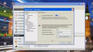 Как пользоваться Alcohol 120%