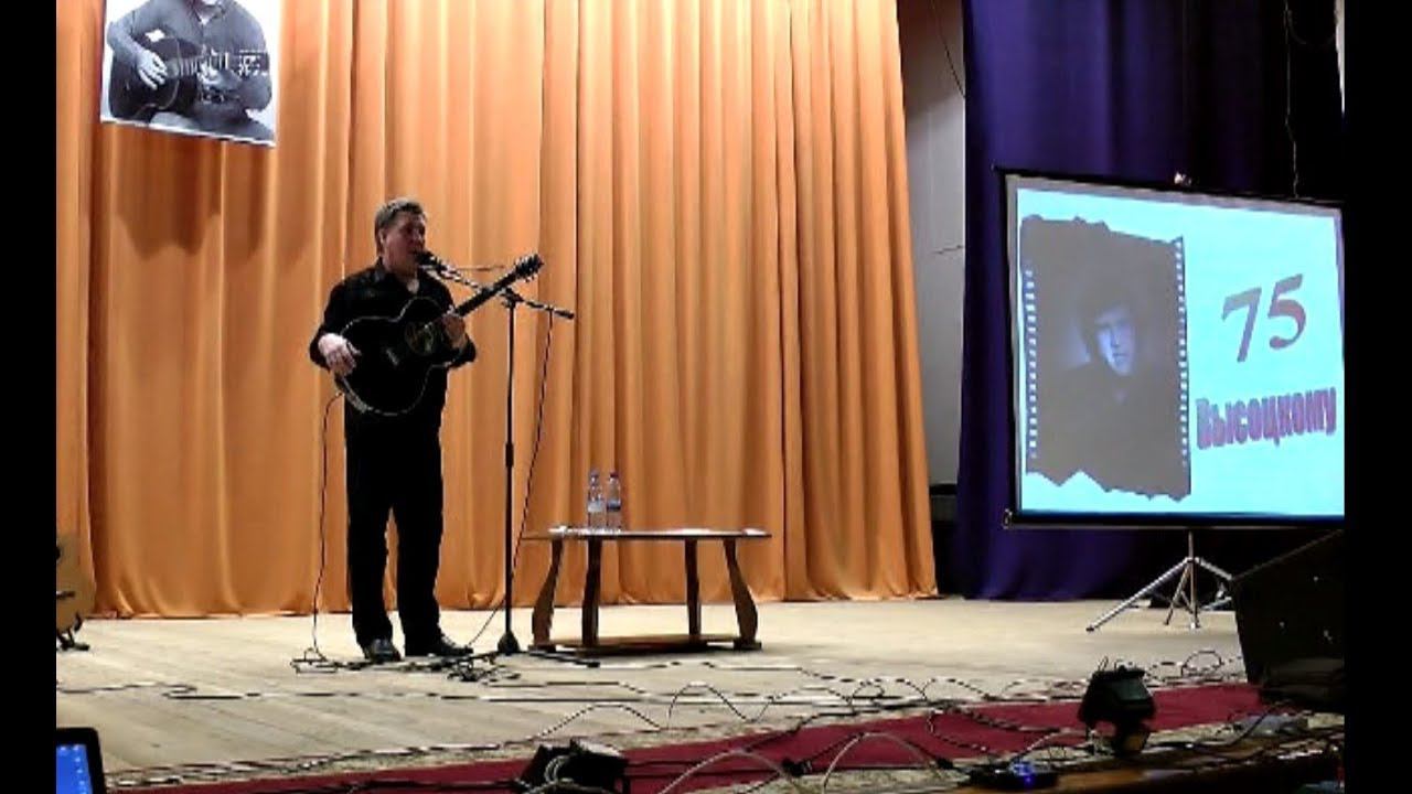 Творческий вечер к 75-летию В.С.Высоцкого.