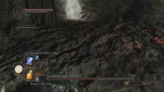 DARK SOULS™ II: Scholar of the First Sin Последний Гигант смотреть онлайн