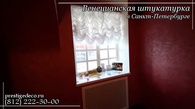 Рельефная штукатурка - Муары смотреть онлайн