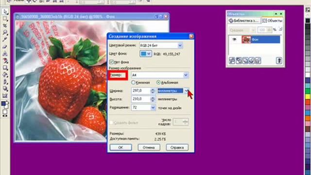 Видео - урок 4. Программа Corel Photo-Paint смотреть онлайн