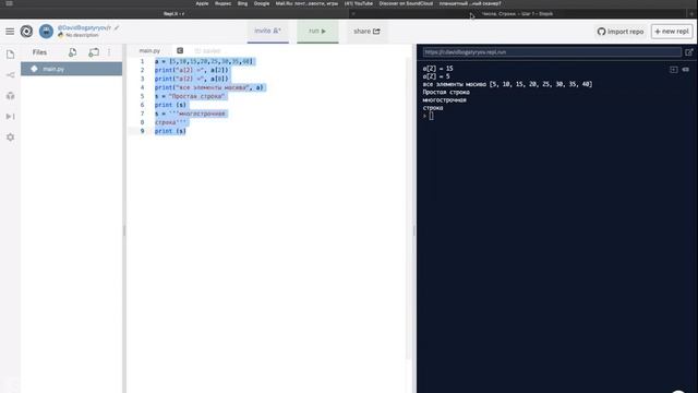 Как учить Python Д292 смотреть онлайн
