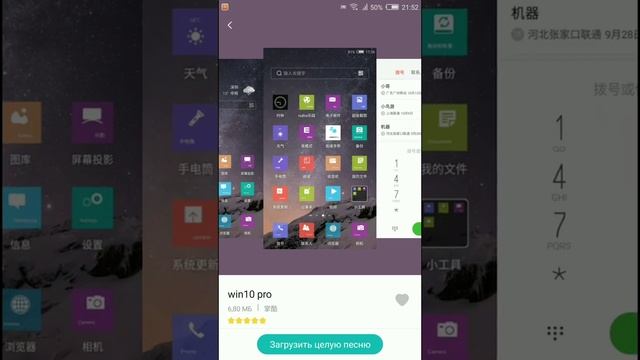 Установка тем на Zte Nubia Z17 Lite