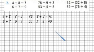 Страница 77 Задание 7 – Математика 2 класс (Моро) Часть 2