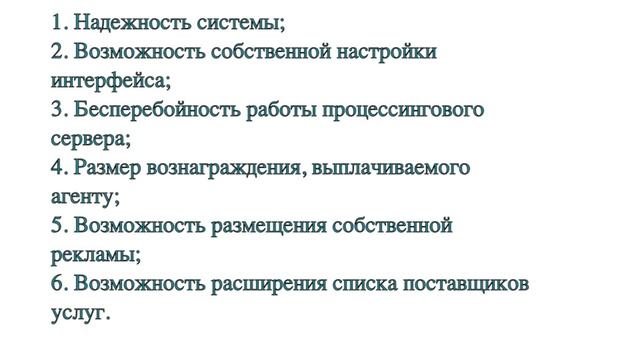 БИЗНЕС-ПЛАН ПЛАТЕЖНЫХ ТЕРМИНАЛОВ смотреть онлайн