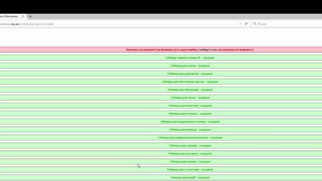 Installing the administration software hype script смотреть онлайн