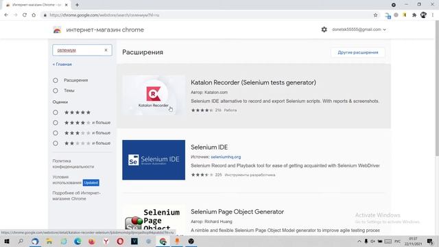 Как установить расширение Селениум / Selenium для браузера Хром смотреть онлайн