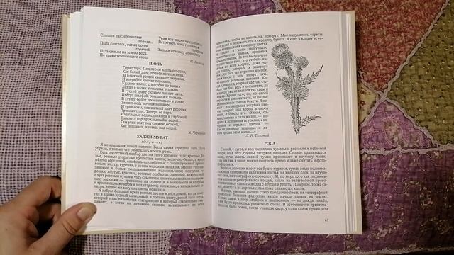 #2. Естествознание. Четыре времени года. Бианки В.В., Веретенникова С. А, Клыков А.А. 02 Занятие. смотреть онлайн