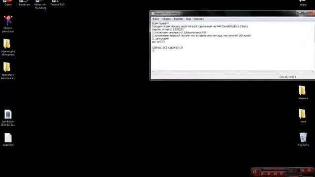 Синий WinLock на PHP DevelStudio 2.0 смотреть онлайн