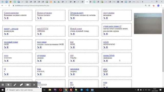 Урок 35 Nordic IT 3 смотреть онлайн
