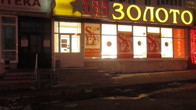 Уфа Пр.Октября 178 18 - 00 смотреть онлайн