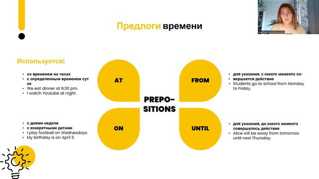 16. Prepositions: at, on, from, until смотреть онлайн
