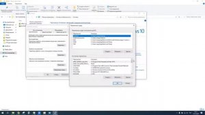 Создание переменных среды в Windows 10