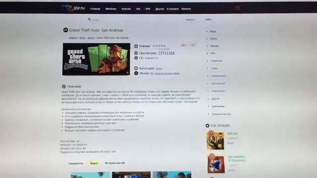 Как правильно качать игры смотреть онлайн