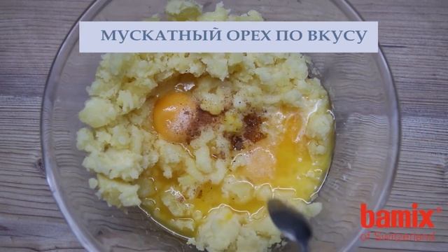 Картофельные клецки с Bamix смотреть онлайн
