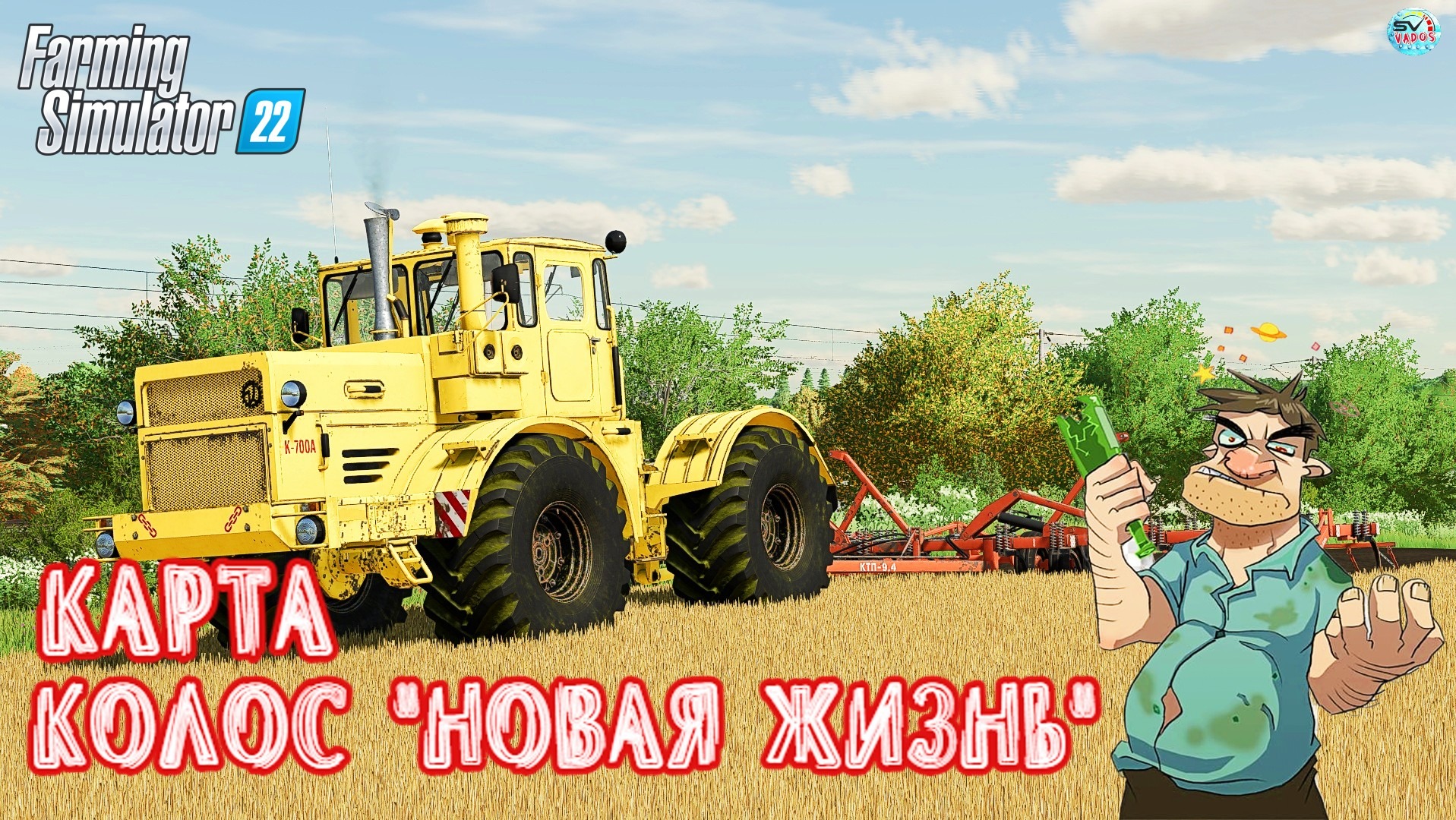 ✅Farming Simulator 22? "НОВАЯ ЖИЗНЬ" НА КОЛОСЕ смотреть онлайн