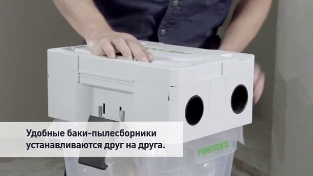Сепаратор для крупных частиц Festool CT VA20 смотреть онлайн