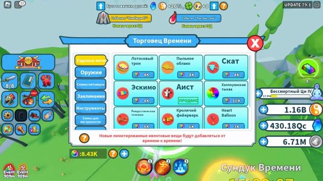 БЕСПЛАТНЫЕ ПОДАРКИ ОТ РАЗРАБОВ В СИМУЛЯТОР ОРУЖИЯ! КОДЫ Weapon Fighting Simulator ROBLOX смотреть онлайн