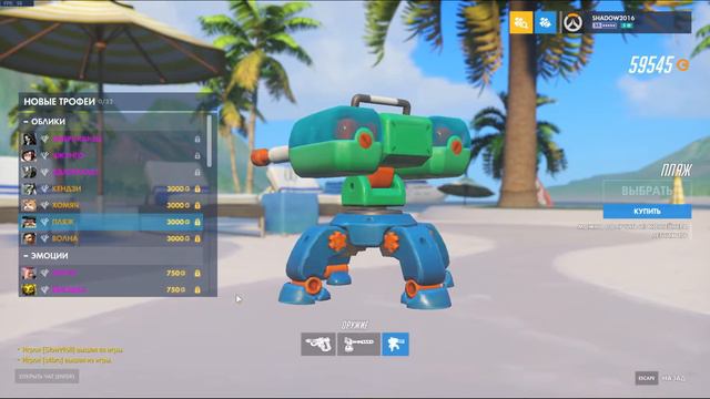 Летние игры 2019 в Overwatch! смотреть онлайн