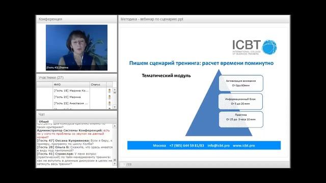 Семинар :Жанны Завьяловой от 2 апреля часть1 смотреть онлайн