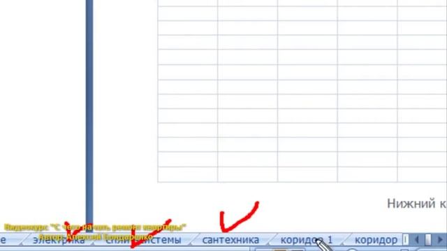Составить смету на ремонт квартиры правильно. Видео урок. смотреть онлайн