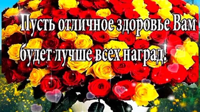 С Днем Воспитателя и Дошкольного Работника! Красивое поздравление для воспитателей смотреть онлайн