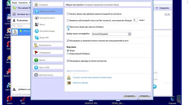 Как установить скайп на компьютер / how to install Skype on your computer смотреть онлайн
