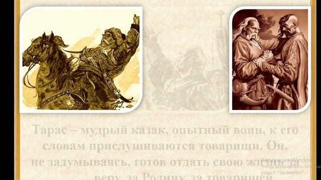 Образ Тараса Бульбы. Урок литературы в 7 классе. смотреть онлайн