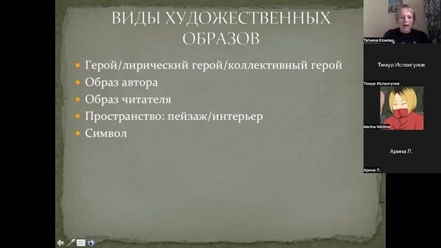 Теоретические понятия для анализа текста. Лекция 1. Художественный образ смотреть онлайн